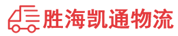 揭阳到儋州物流公司